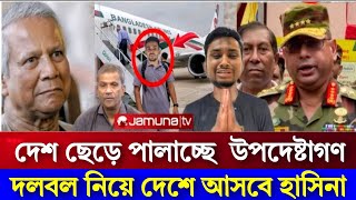 Ajker Bangla Khobor 9 Oct 2024  Bangladesh Letest News News 24  Bangla News Today l sufi News 24 [upl. by Khalsa]