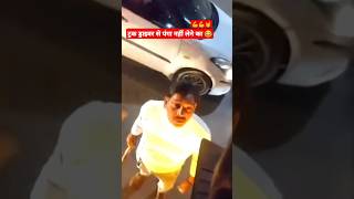 Police wala की दादागिरी देखो power of truck driver 💪 hindivlog viralvideo trendingshorts police [upl. by Assile]