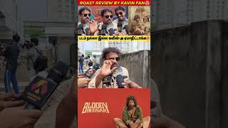 Bloody Beggar movie public review shorts [upl. by Blood796]