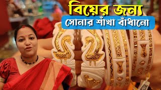 Gold sakha designGold sakha badhano design with priceGold sakha badhano design with price 2024 [upl. by Aklog]