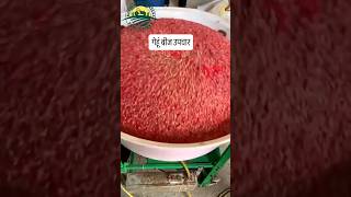 Wheat Seed Treat 🌱🌾👍🏻 trending agriculture farming new viralvideo trendingshorts shorts new [upl. by Zollie370]