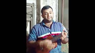 Je Bhabei tumi sokal dakho  Shuvomita  Ukulele cover by Pinaki Ganguly [upl. by Marilin]