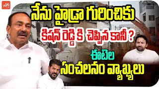 నేను హైడ్రా గురించి కిషన్ రెడ్డి కి చెప్పిన కానీ Malkajgiri BJP MP Etela Rajender YOYO TV Channel [upl. by Santoro]