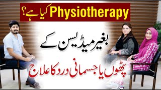 How to Become a Physiotherapist Career and Scope  Dr Sana Hanif  Dr Amiina Tufail [upl. by Tricia]