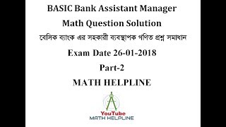 BASIC Bank বেসিক ব্যাংক Assistant Manager Math Solution Part2 Exam Date 26012018 [upl. by Darum]