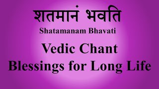 Shatamanam Bhavati  Ghana Patha  Blessing Mantra  Script  Sri KSuresh  Krishna Yajur Veda [upl. by Adnah]