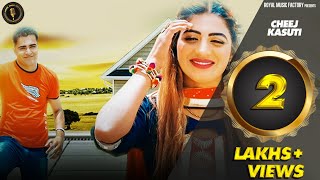 Cheej Kasuti  Foji Pardeep Boora Sonika Singh Jaya Bhatiya  New Haryanvi Songs Haryanavi 2018 [upl. by Adnerad]