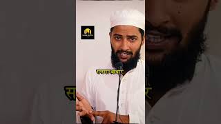 Islamic video🎥🎥🎥Mukti Sahab Achari ka ki tarike bare mein kya bol rahe suniye Islamic M N Tv1☪️☪️☪️ [upl. by Uos]