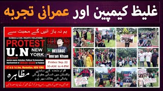 Dirty Campaigns against Pakistan [upl. by Muiram]