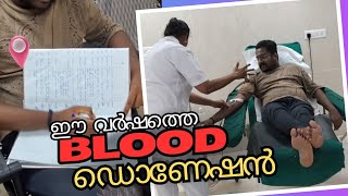 Blood Donation  Nintees Kid Official  Vlog blooddonation vlog malayalam [upl. by Hotchkiss554]