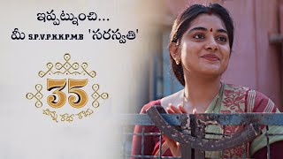 35 Chinna Katha Kaadu Movie Glimpse  Nivetha Thomas  Priyadarshi  Daily Culture [upl. by Vokay333]