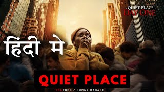 A Quiet Place Day One Hindi Trailer A Quiet Place Hindi AQuietPlaceHindiTrailer aquietplace2 [upl. by Esyla]