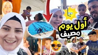 اول يوم لينا في المصيف وأنا السبب في خناقه نادين وإبراهيم [upl. by Vadim]