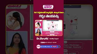 How To Get Pregnant After Tubectomy  Best Fertility Center  Dr Shruthi Ferty9 telugushorts [upl. by Odnanreh]