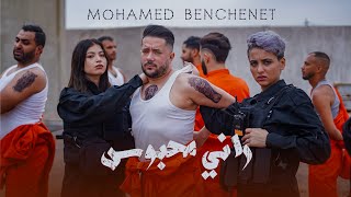 Mohamed benchenet  Rani mahbous راني محبوس   Official Music Video 2023 [upl. by Yeffej]