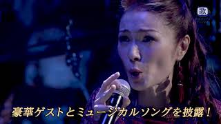 マルシア Debut 30th Anniversary Kick Off Live～私はどうしてここに？～ ＃2 番組予告 [upl. by Skinner]