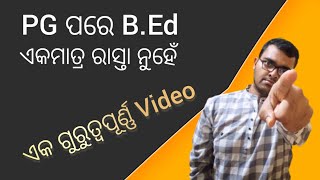 PG ପରେ BEd ଏକମାତ୍ର ରାସ୍ତା ନୁହେଁ। BEd after PG  One Year BEd [upl. by Tnarg]