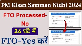 PM Kisan FTO Not Processed 👳 [upl. by Niboc]