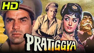 प्रतिज्ञा HD  बॉलीवुड की ज़बरदस्त क्लासिक मूवी  Dharmendra Hema Malini Ajit Satyendra Kapoor [upl. by Lorollas]