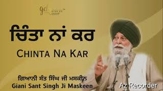 ਚਿੰਤਾ ਨਾ ਕਰ । Gyani Sant Singh Ji Maskeen l log awaaz [upl. by Teirrah171]