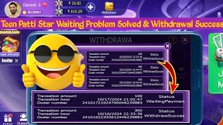 Teen Patti Star Withdrawal InReview Problem Solved Teen Patti Star Withdrawal Wating Problem Solved [upl. by Sitnalta]