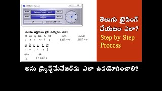 how to type telugu using Anu Script Manager [upl. by Yorel]