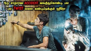 மிரள வைக்கும் INVESTIGATION படம்TVOTamil Voice OverTamil ExplanationTamil Dubbed Movies [upl. by Whorton]