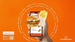 Download the Hamburgini Application  حمَل تطبيق هامبرغيني [upl. by Ethelind]