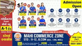 Why Mahi Commerce Zone  Part 2  2019 [upl. by Eleik]