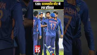 T20I Harmanpreet Kaur ने रचा इतिहास  The News15 [upl. by Smiga]