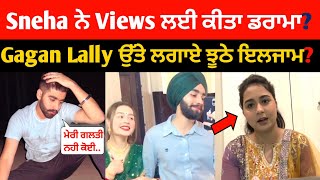 Sneha katyal di nvi video upar uthe swal  sneha katyal gagan lally divorce reason  gagan lally [upl. by Amuwkuhc]