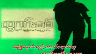 thawn kham myanmar new song  မင္းလက္ထဲ [upl. by Orva]