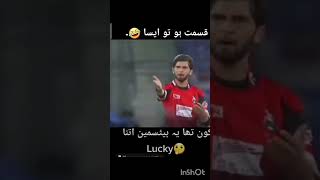 😂😂Lucky boy hashtag for Shaheen Shah Afridi 😱 [upl. by Dduj]