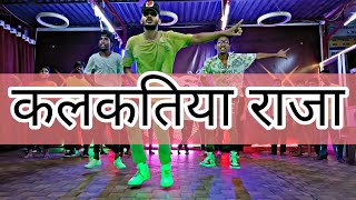 kalkatiya Raja Pawan singh Dance video  DZIRE DANCE SCHOOL [upl. by Hezekiah256]