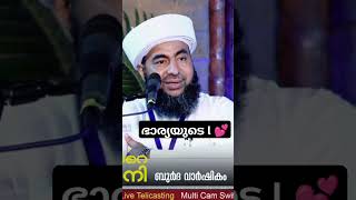 ഭാര്യയുടെ ദോശ ഭർത്താവിന്റെ പ്രതികരണം islamicstatusmalayalammappilatrandingbayanmappilamappilai [upl. by Sara]