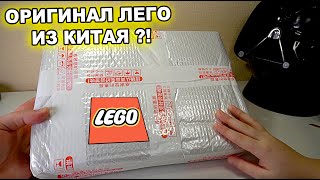 ЛЕГО ИЗ КИТАЯ НЕ ПОКУПАЙ LEGO STAR WARS C ALIEXPRESS ПОКА НЕ ПОСМОТРИШЬ [upl. by Yemrej]