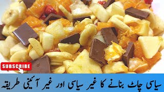 Fruit Chat Recipe Political Simple Fruit Chat Easy And Quick Ramadan Iftari Special Recipe [upl. by Fatimah]