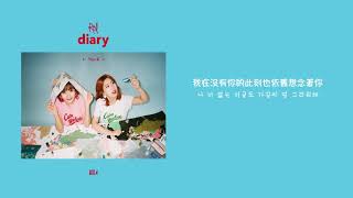 【韓繁中字】臉紅的思春期 Bolbbalgan4볼빨간사춘기  你好 熊玩偶 Hi Teddy Bear안녕 곰인형 Chinese Sub [upl. by Madanhoj]