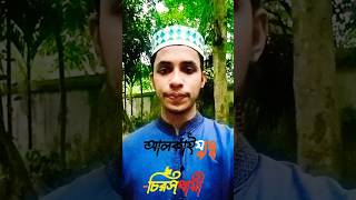 আল কাইয়্যুম নাম পাঠ করার ফজিলত। আল্লাহ তায়ালার 99 নামের ফজিলত।viralvideo shorts  sammobadi TV [upl. by Eednil]