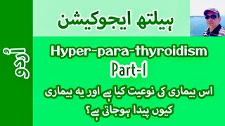 Hyperparathyroidism  Part1  Urdu  Prof Dr Javed Iqbal FAROOQI [upl. by Ettelimay]