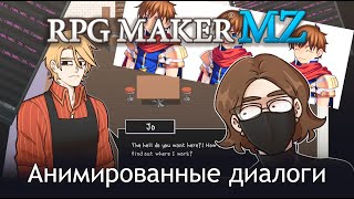 RPG Maker MZ Tutorial АНИМАЦИЯ СПРАЙТОВ ДИАЛОГА Mog and Gavl plugins [upl. by Rosalyn994]