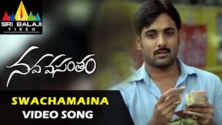 Nava Vasantham Video Songs  Swachamaina Video Song  Tarun Priyamani  Sri Balaji Video [upl. by Ardyce]