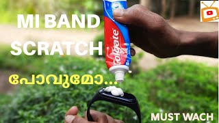 എങ്ങനെ MI BAND ൻറ SCREEN SCRATCH കളയാം in Malayalam [upl. by Fortna]