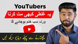 Dont do This Mistake on YouTube  Kashif Majeed [upl. by Mauldon228]