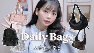 410만원대 보부상 백 추천 ˘▾˘ 13인치 노트북 다 들어감👜💼🎒🧳 [upl. by Stetson]