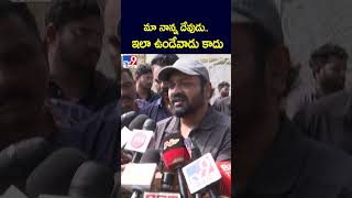 మా నాన్న దేవుడు ఇలా ఉండేవాడు కాదు  Manchu Manoj  TV9 [upl. by Bracci]