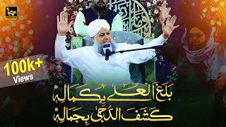 Balaghal Ula Be Kamalehi  ShabEMeraj  Owais Raza Qadri  Marhaba Production  2023 [upl. by Blisse]