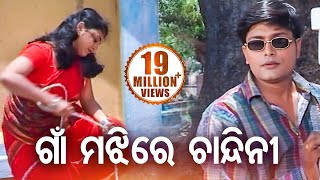 Gaon Majhire Chandini  Romantic Odia Song  Sidharth Music [upl. by Eirual939]