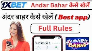 how to play andar bahar game  andar bahar game kaise khele  1xbet andar bahar kaise khele [upl. by Yrakcaz451]