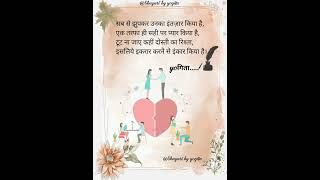 Ek Tarfa Pyar shayaribyyogita loveshayari onesidedlove hindishayari dosti [upl. by Colby]